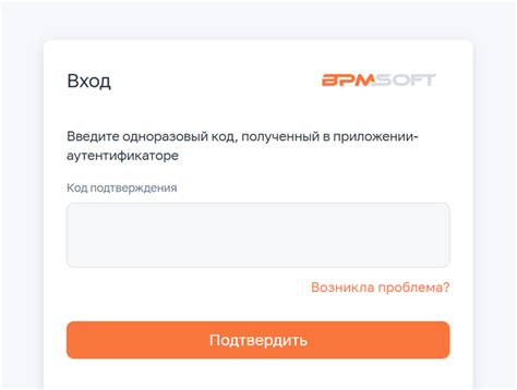 Установка нового кода доступа с помощью двухфакторной аутентификации