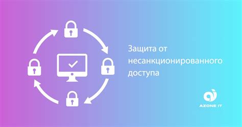 Установка ограничений данных: предотвращение несанкционированного использования