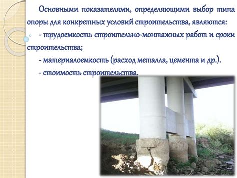 Установка опор моста