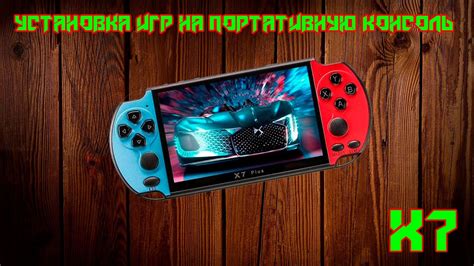 Установка пакета языковых настроек на игровую консоль Xbox