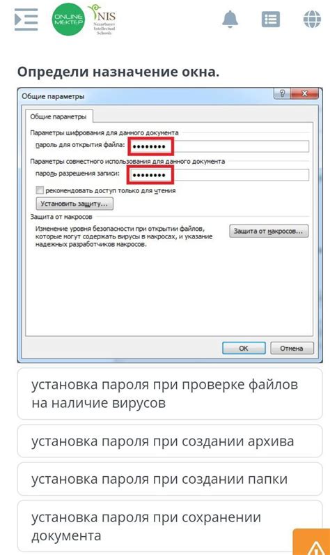 Установка пароля и обеспечение безопасности аккаунта