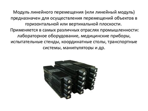 Установка портала для осуществления множественных перемещений