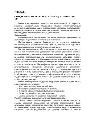 Установка прав на получение информации об объекте идентификации