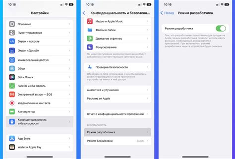 Установка приложения на устройство с операционной системой Apple: практическое руководство