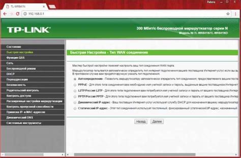 Установка типа соединения и настройка интернета