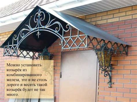 Установка элегантного и практичного козырька над входными дверями