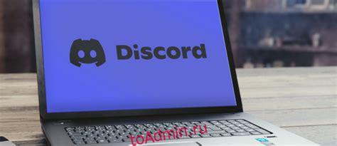 Установка Discord Better 2022 на ПК: пошаговое руководство