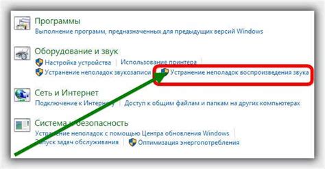 Устранение нежелательного звука