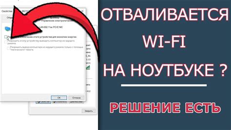 Устранение проблем при соединении «Умной станции» с современным роутером Wi-Fi