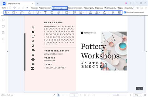 Устранение фона в документе формата PDF: простые методы без потери содержания