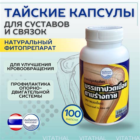Ухудшение состояния суставов и связок