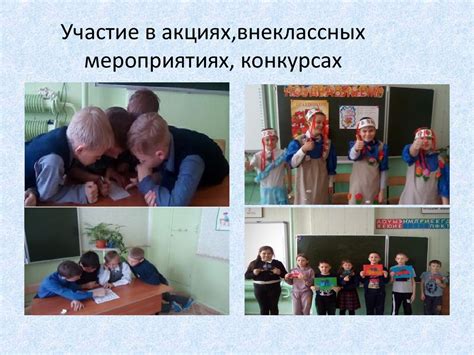 Участвуйте в интересных социальных мероприятиях