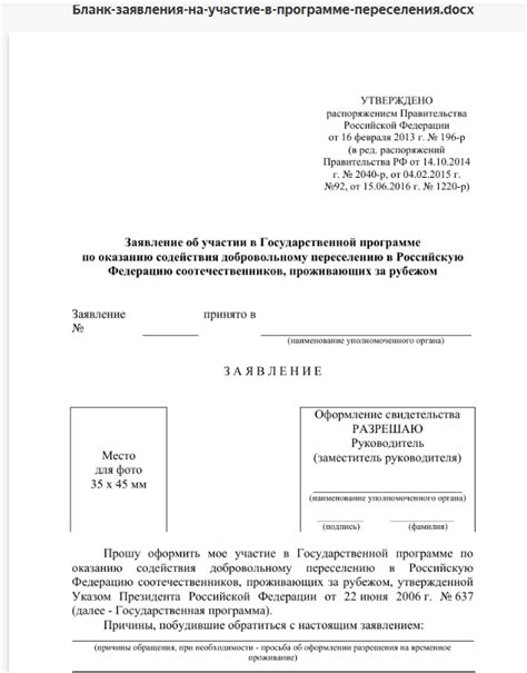 Участие в программе наблюдения за своим делом