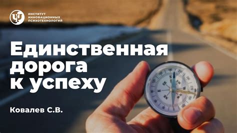 Учиться на примерах: дорога к успеху