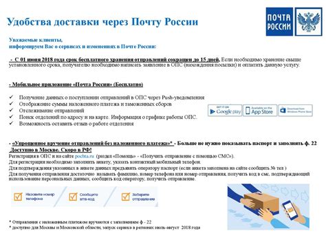 Учтите специфику доставки через Почту России