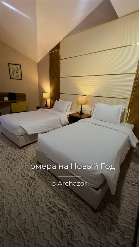 Уютные номера и широкий спектр услуг для приятного пребывания