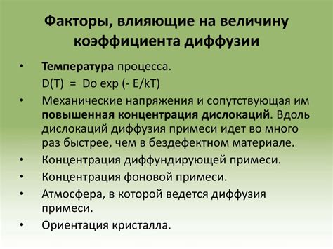 Факторы, влияющие на величину коэффициента в разных районах