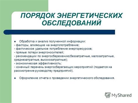 Факторы, влияющие на энергопотребление телефонных батарей