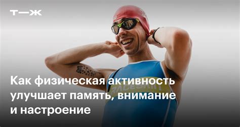 Физическая активность и тренировки для Егора: поддержание здоровья и формы