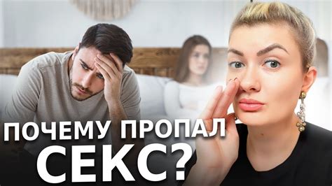 Физические причины отсутствия ощущений во время секса