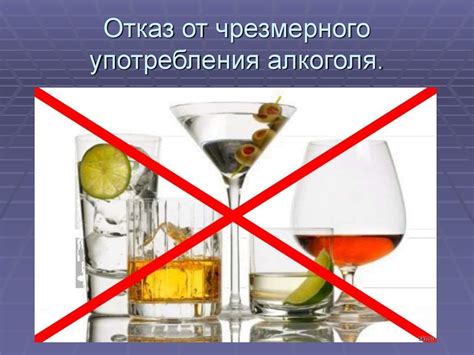 Физические проявления эффектов от употребления алкоголя