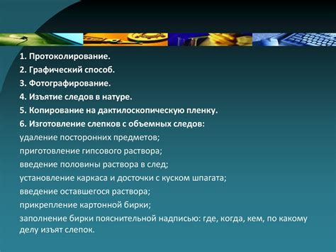 Фиксация обнаруженных недочетов и рекомендаций