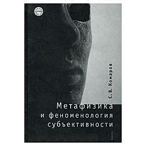 Философские дебаты о субъективности и уникальности сознания необычных жизненных форм