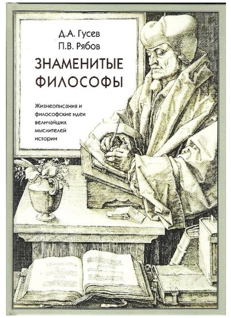 Философские идеи