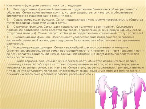 Финансовые возможности и важность планирования семьи