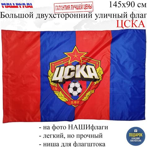 Флаги спортивных и культурных организаций
