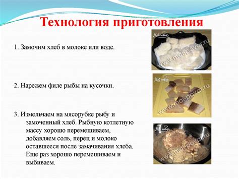 Формирование и обработка тестовой массы для приготовления питательного изделия