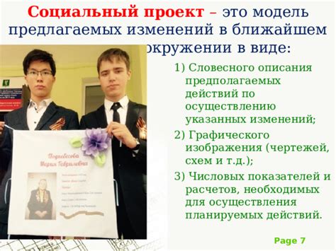 Формирование ответственности через участие в записи ежедневника