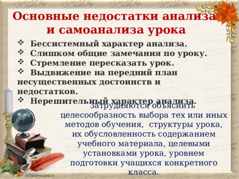 Формирование умения самоанализа и анализа у учащихся первого класса в Беларуси