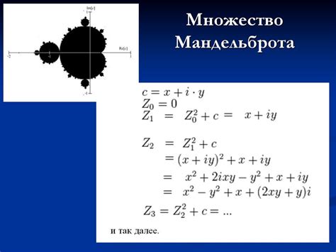Фракталы и число·недоступные познанию: красота скрытой гармонии