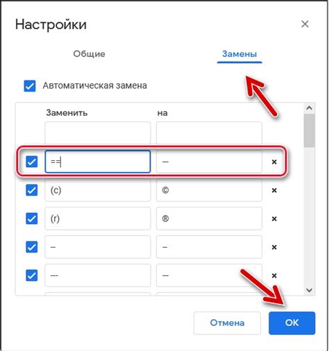 Функция автозамены и коррекции ошибок на Гугл клавиатуре