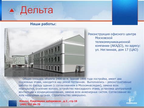 Характеристики современной антенны телекоммуникационной компании Акадо:
