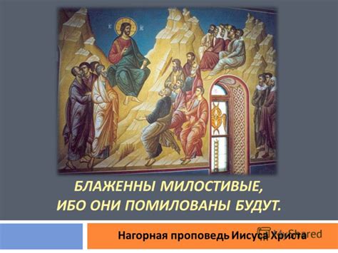 Христианская этика возмездия: основные принципы и учения