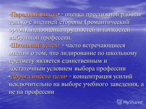 Часто встречающиеся мнения и замешательство