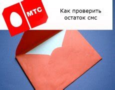 Часто задаваемые вопросы о перенаправлении сообщений на операторе МТС