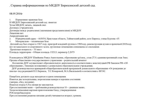 Часто задаваемые вопросы о подстригании сосны: информационная справка