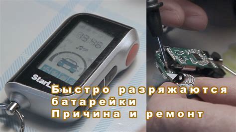 Часто задаваемые вопросы о удалении ключей с брелка автосигнализации StarLine А93