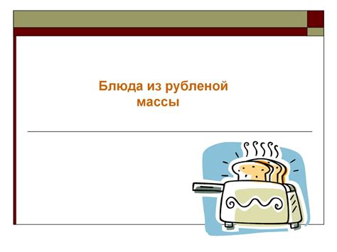 Частые неполадки с унитазом, вызванные вмешательством густой массы блюда