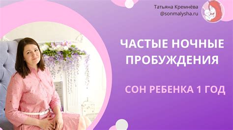 Частые пробуждения: причины и последствия