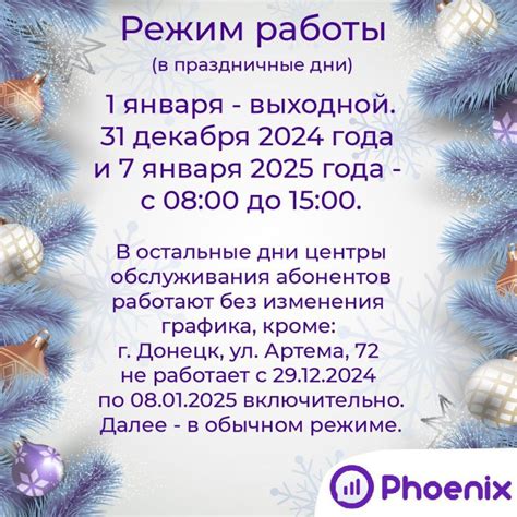 Часы работы и особенности обслуживания в выходные