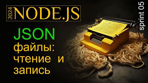 Чтение и запись данных в формате JSON в Qt на языке C++