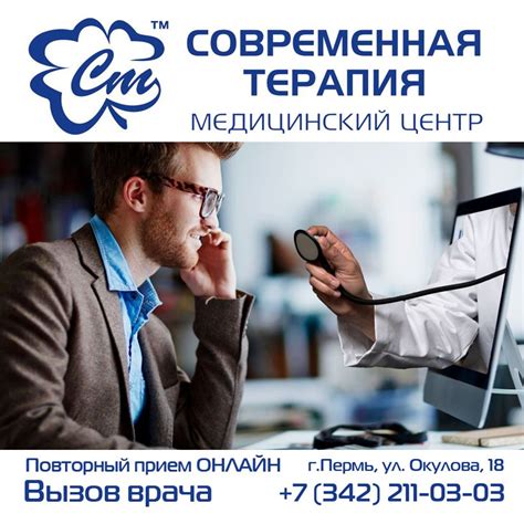 Что делать, если вы утратили связь с медицинским учреждением