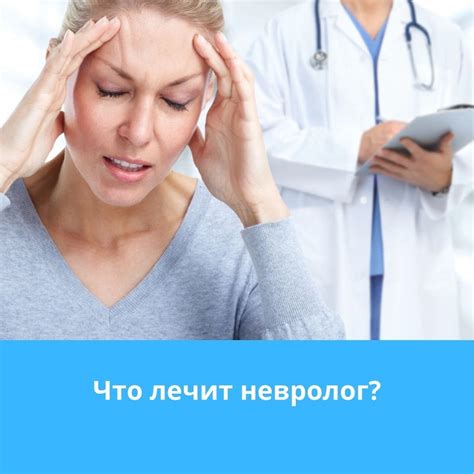 Что лечит невролог у детей 10 лет