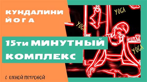 Шаги для активации энергии хаги ваги