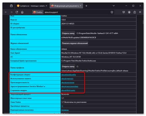 Шаги для доступа к about:config в Mozilla Firefox
