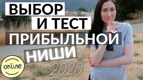 Шаги для определения своей ниши